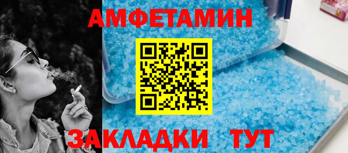 Amphetamine  АМФЕТАМИН Premium  Вход с VPN  Дзержинский 