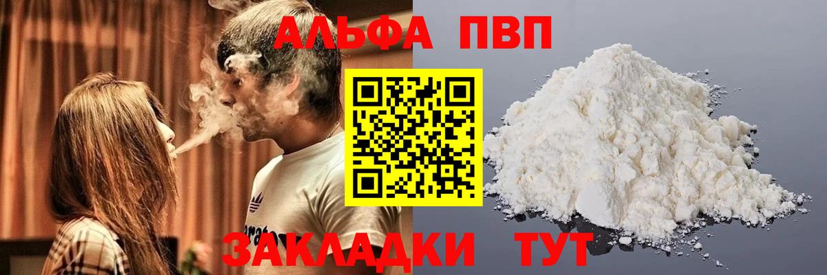 цены наркотик  Alfa_PVP  Дзержинский  Вход с VPN  APVP кристаллы  Альфа ПВП крисы CK 
