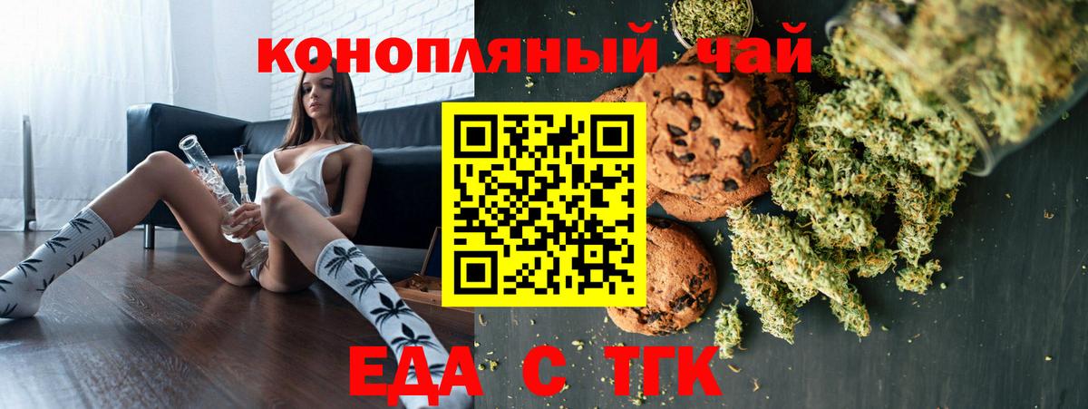 Печенье с ТГК марихуана Дзержинский