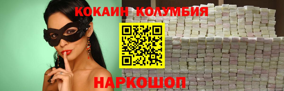 Cocaine  Вход с VPN  Дзержинский  Кокаин Эквадор 