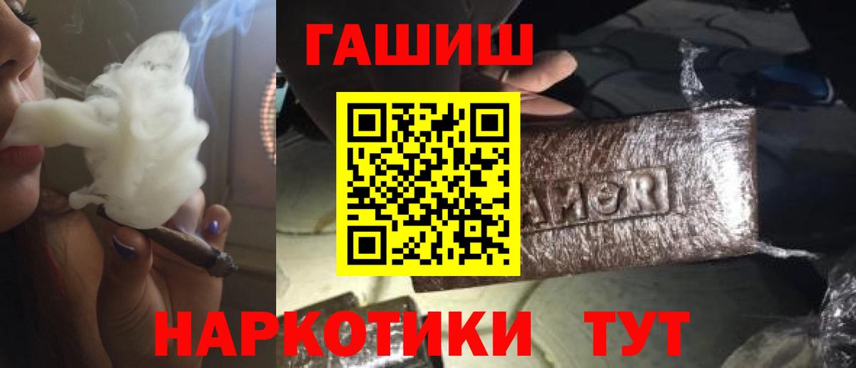 ГАШ гашик Дзержинский