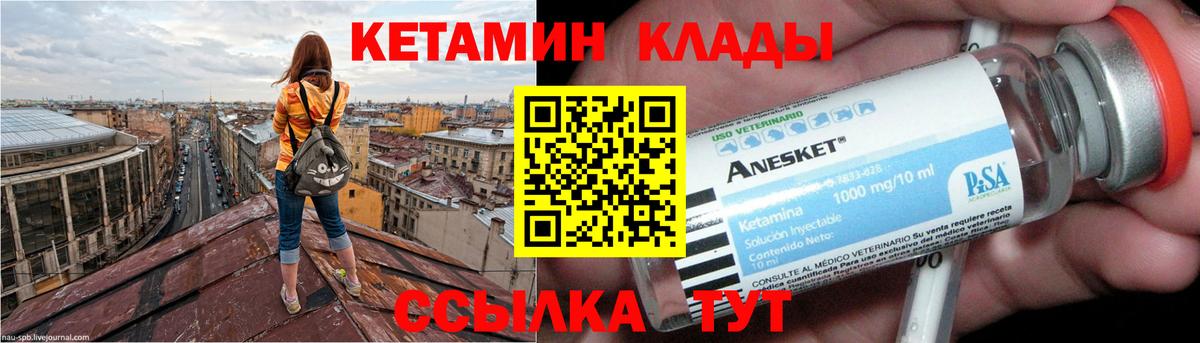Дзержинский  КЕТАМИН ketamine  Вход с VPN 