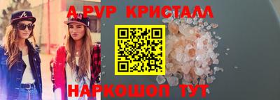 альфа пвп Белорецк
