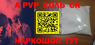 альфа пвп Ачхой-Мартан