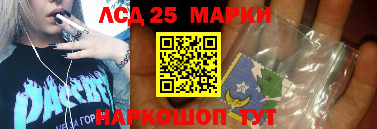 LSD-25 экстази кислота Дзержинский