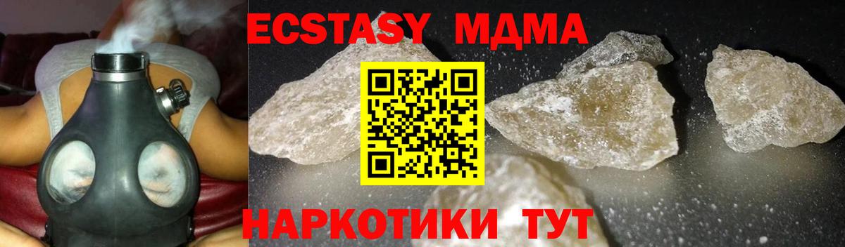 MDMA  Вход с VPN  MDMA VHQ  Дзержинский  МДМА VHQ 