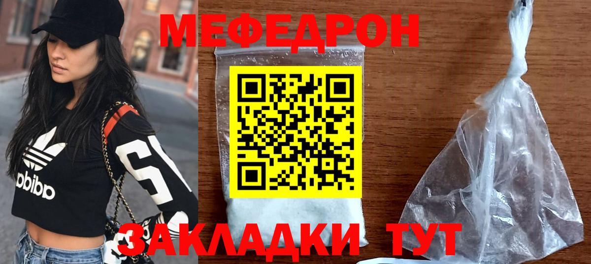 Мефедрон  Дзержинский