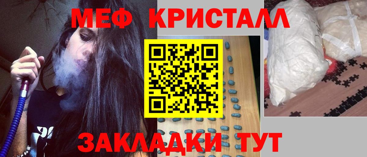 Мефедрон мяу мяу  МЕФ  Вход с VPN  Дзержинский  МЕФ 4 MMC  МЕФ 
