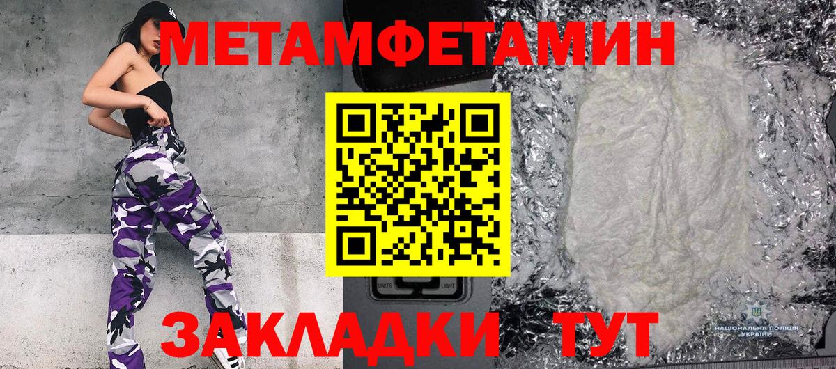 Метамфетамин витя  Метамфетамин витя  Дзержинский  Вход с VPN 