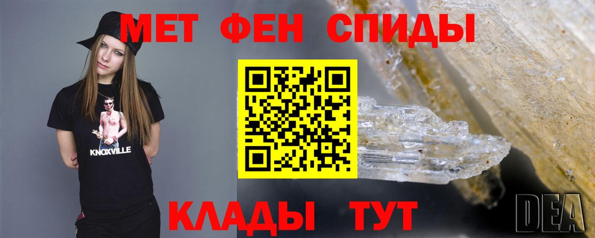 Первитин Methamphetamine Дзержинский